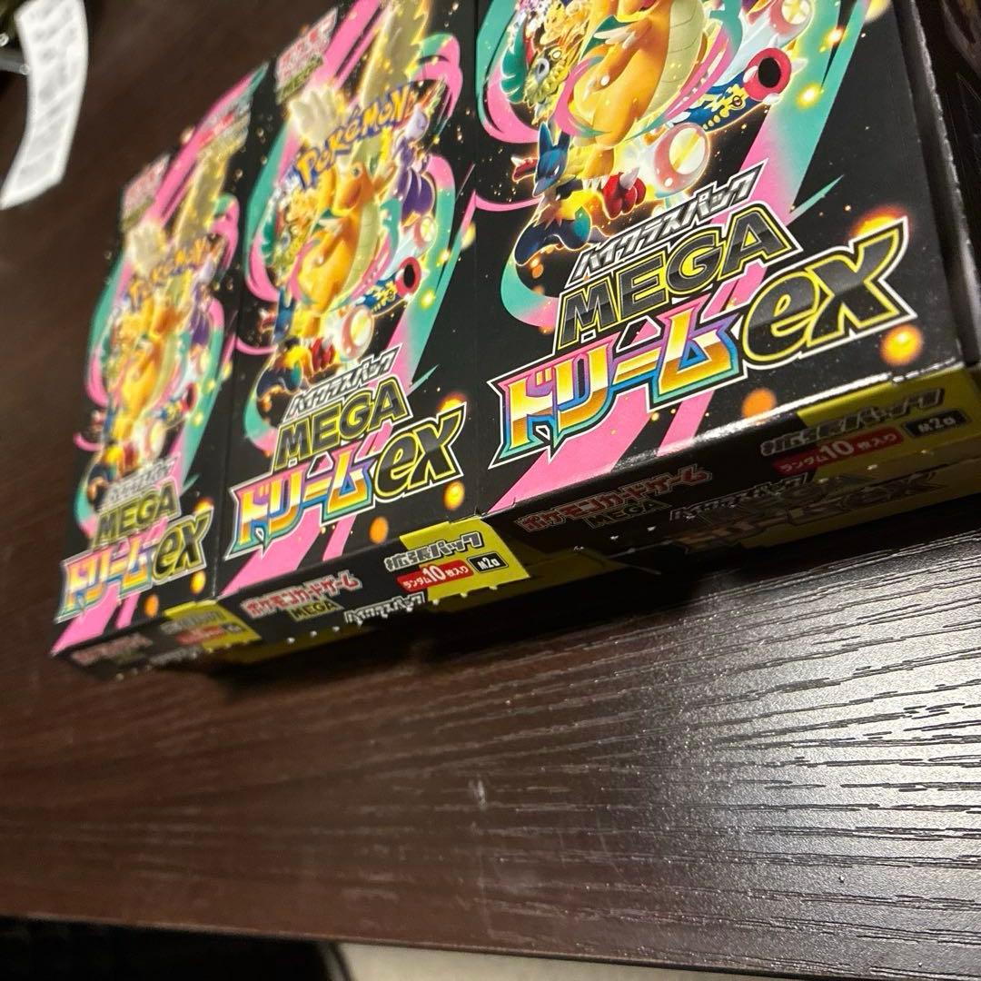 ポケモンカードゲーム MEGA ドリームEX 3箱 シュリンクなし ペリペリなし