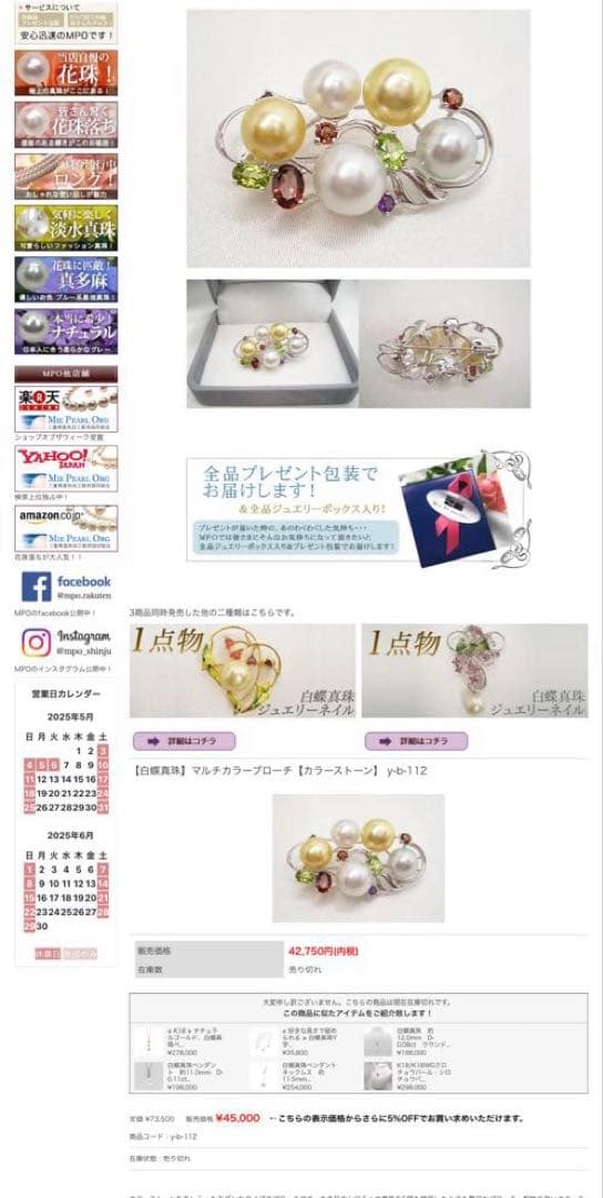 パールブローチ　白蝶真珠　入学式　卒業式　刻印　コサージュ　本真珠