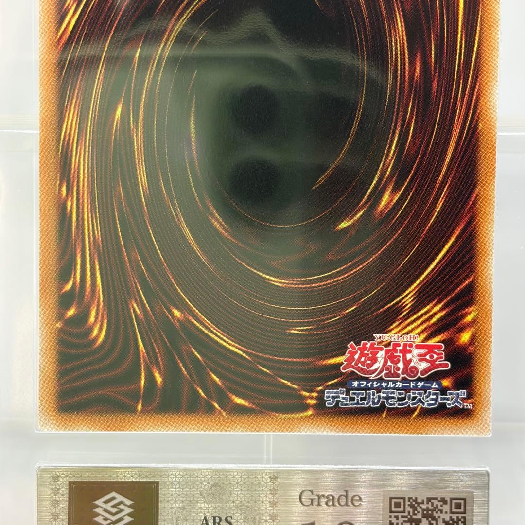 【ARS10】 神炎皇ウリア　シークレット