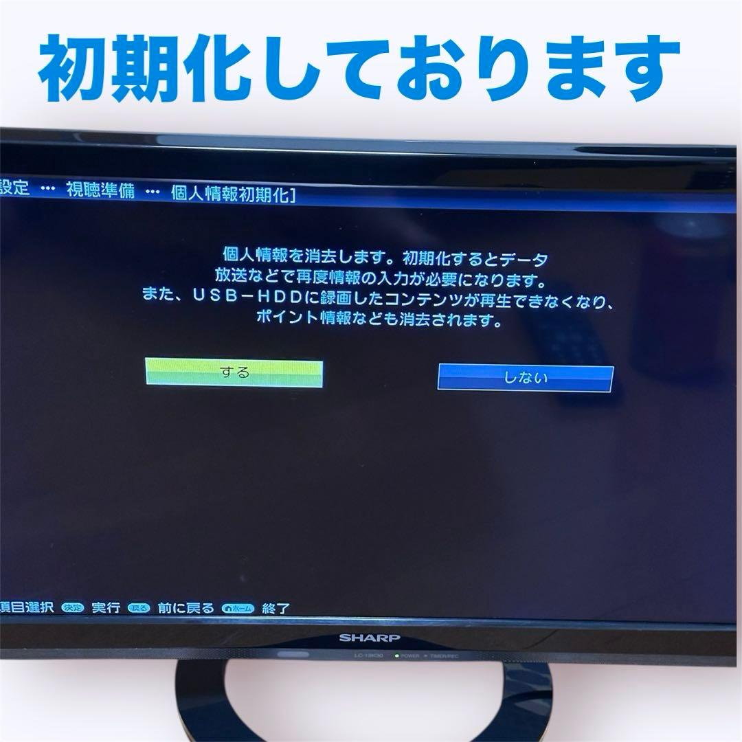 シャープ SHARP LC-19K30 液晶テレビ 2016年製