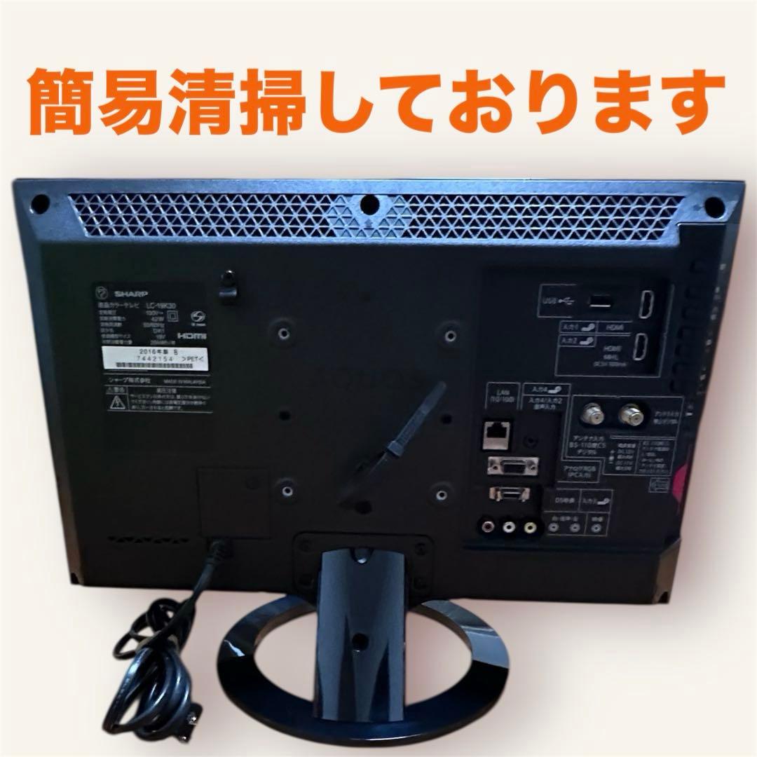 シャープ SHARP LC-19K30 液晶テレビ 2016年製