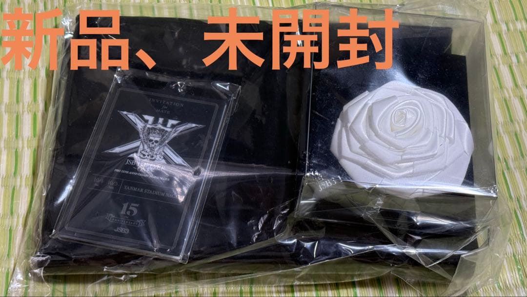 三代目J SOUL BROTHERS プレミアムチケットグッズ