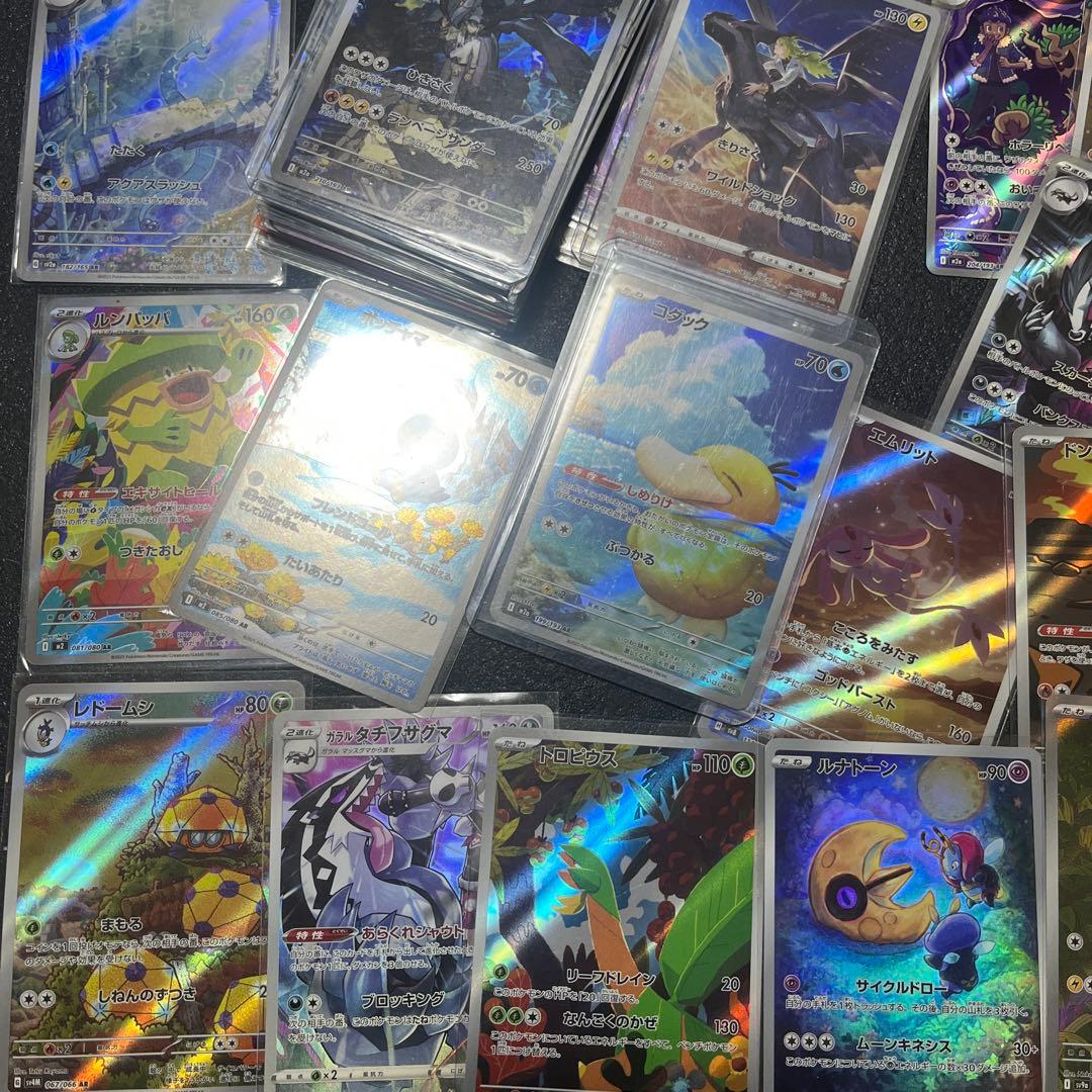 ポケモンカード　151 AR CHR 等　まとめ売り　200枚　ゼクロム