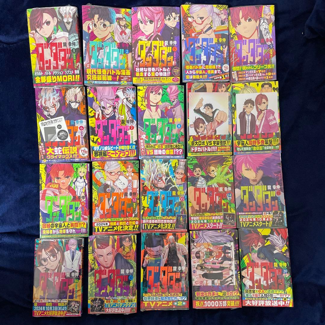 ダンダダン　1〜21巻　全巻初版　未開封　特典付き