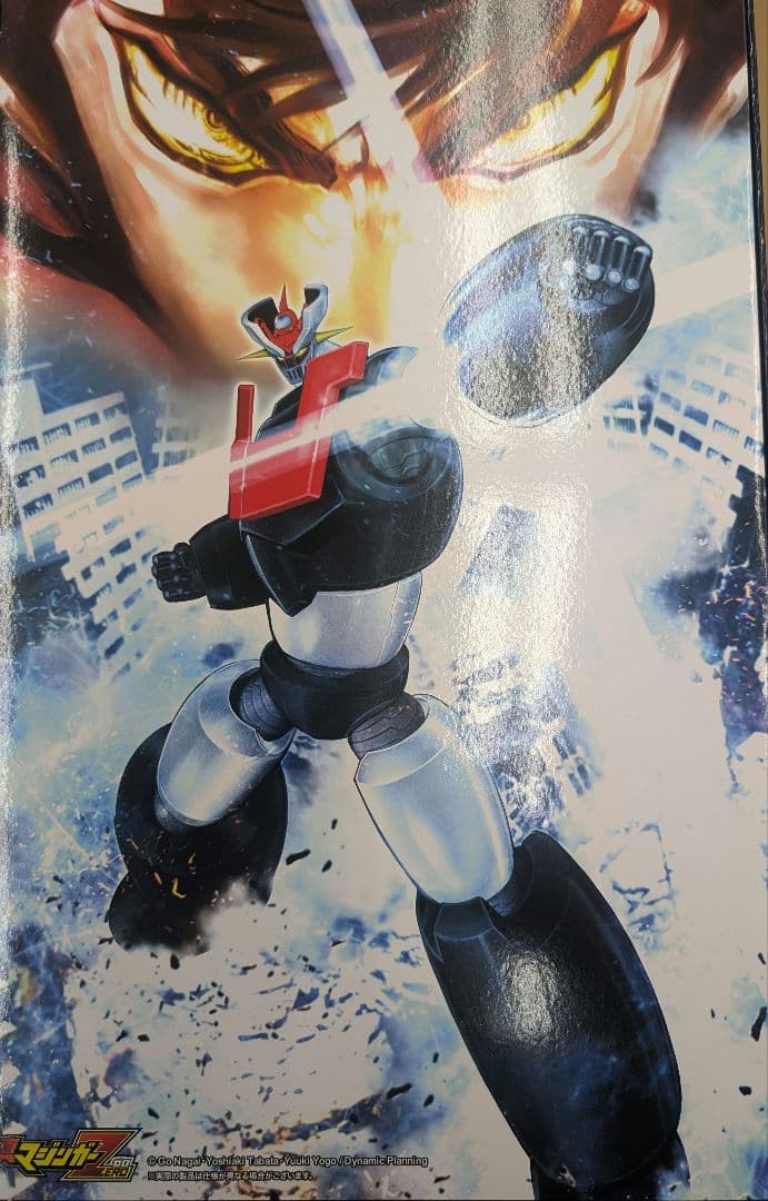 アームストーム。真マジンガーZ。