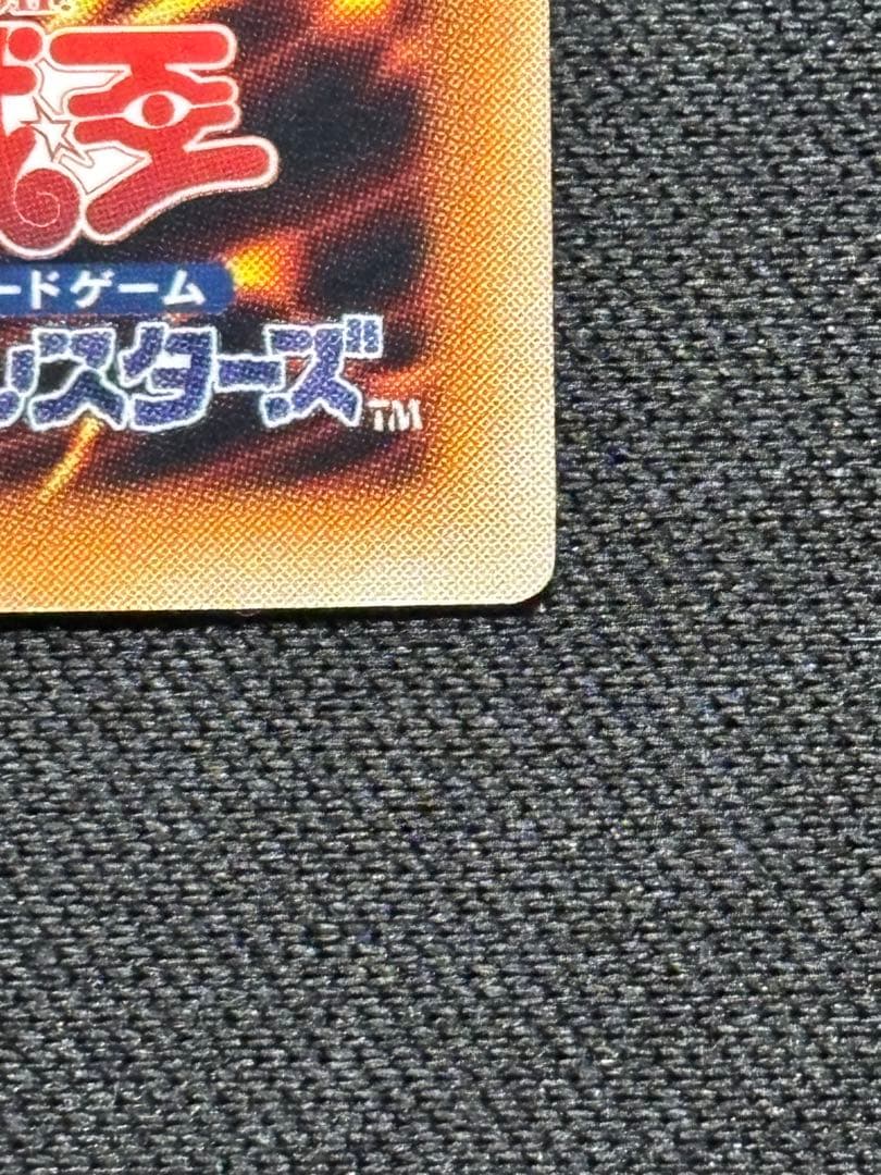 【美品】遊戯王　サイバー・ドラゴン　レリーフ