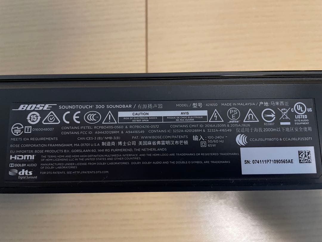 【ジャンク品】BOSE SoundTouch 300 soundbar