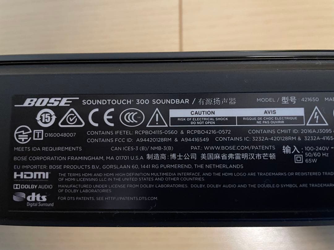 【ジャンク品】BOSE SoundTouch 300 soundbar