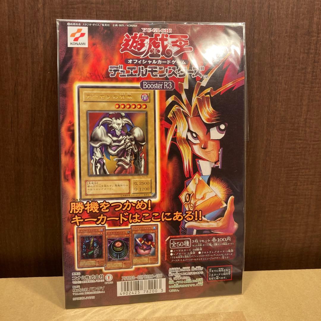 専用　遊戯王 初期 カードダス 台紙 booster 1〜7ブースター他全12枚