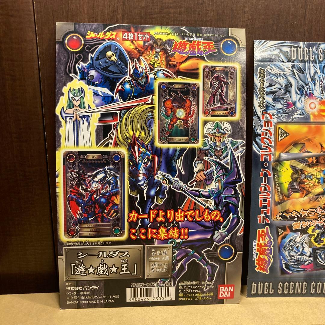 専用　遊戯王 初期 カードダス 台紙 booster 1〜7ブースター他全12枚