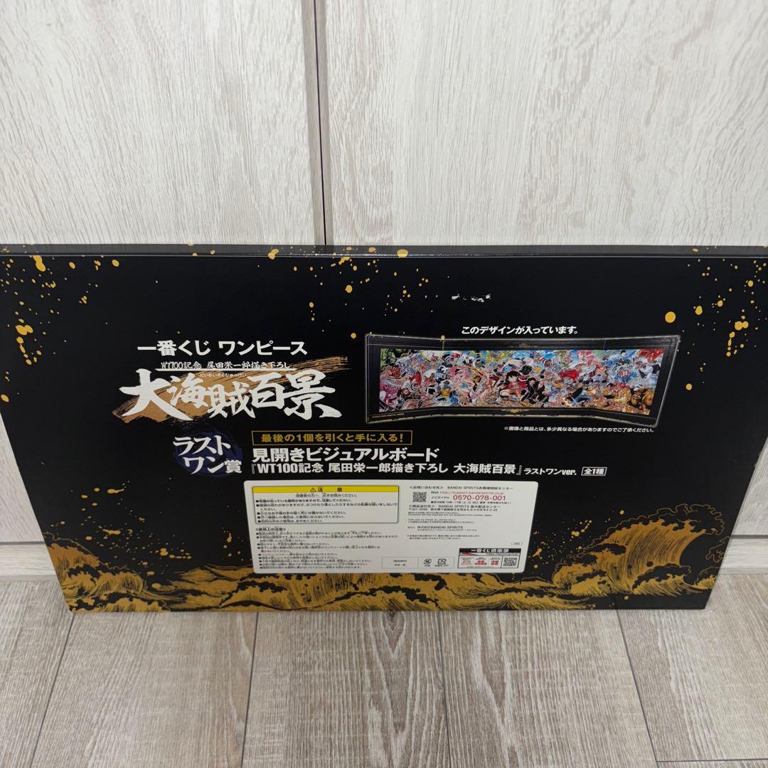 一番くじワンピースvol100アニバーサリ フィギュアコンプ➕カイドウラストワン