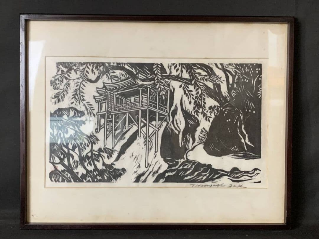 【真作】国宝 投入堂　無弟（長谷川富三郎）