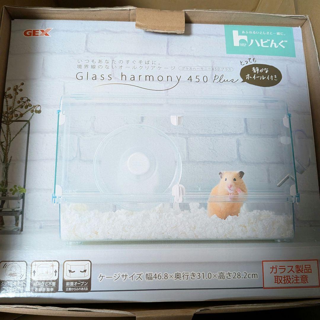 GEX グラスハーモニー450プラス
