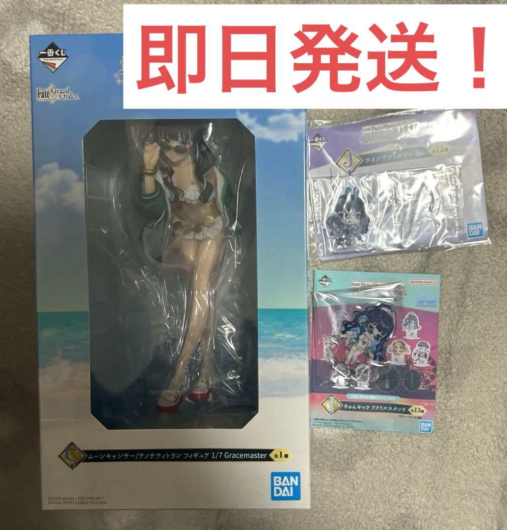 一番くじ　FGO C賞　フィギュア　テノチティトラン　I賞•J賞