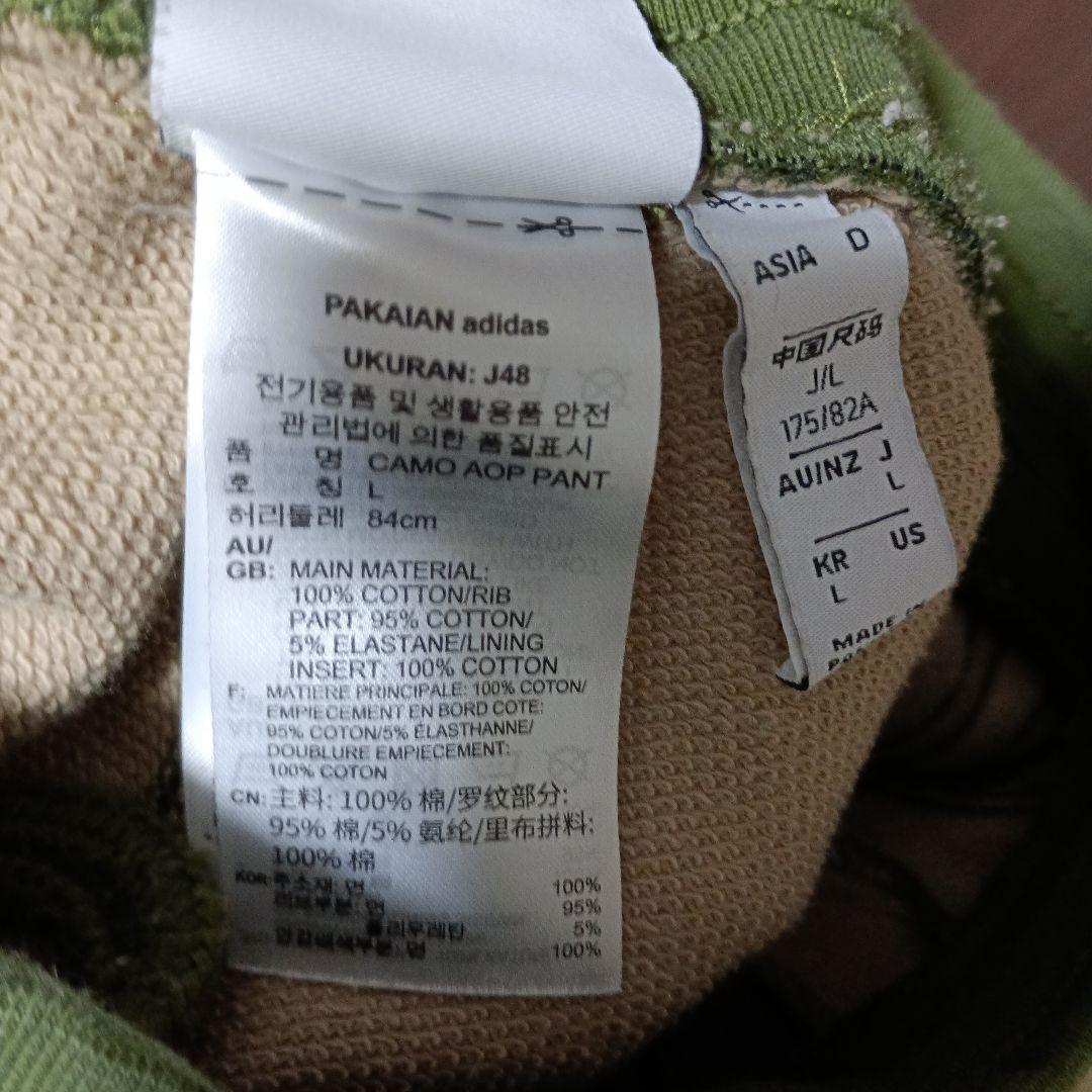 adidas 迷彩柄 Lサイズ セットアップ 上下セット