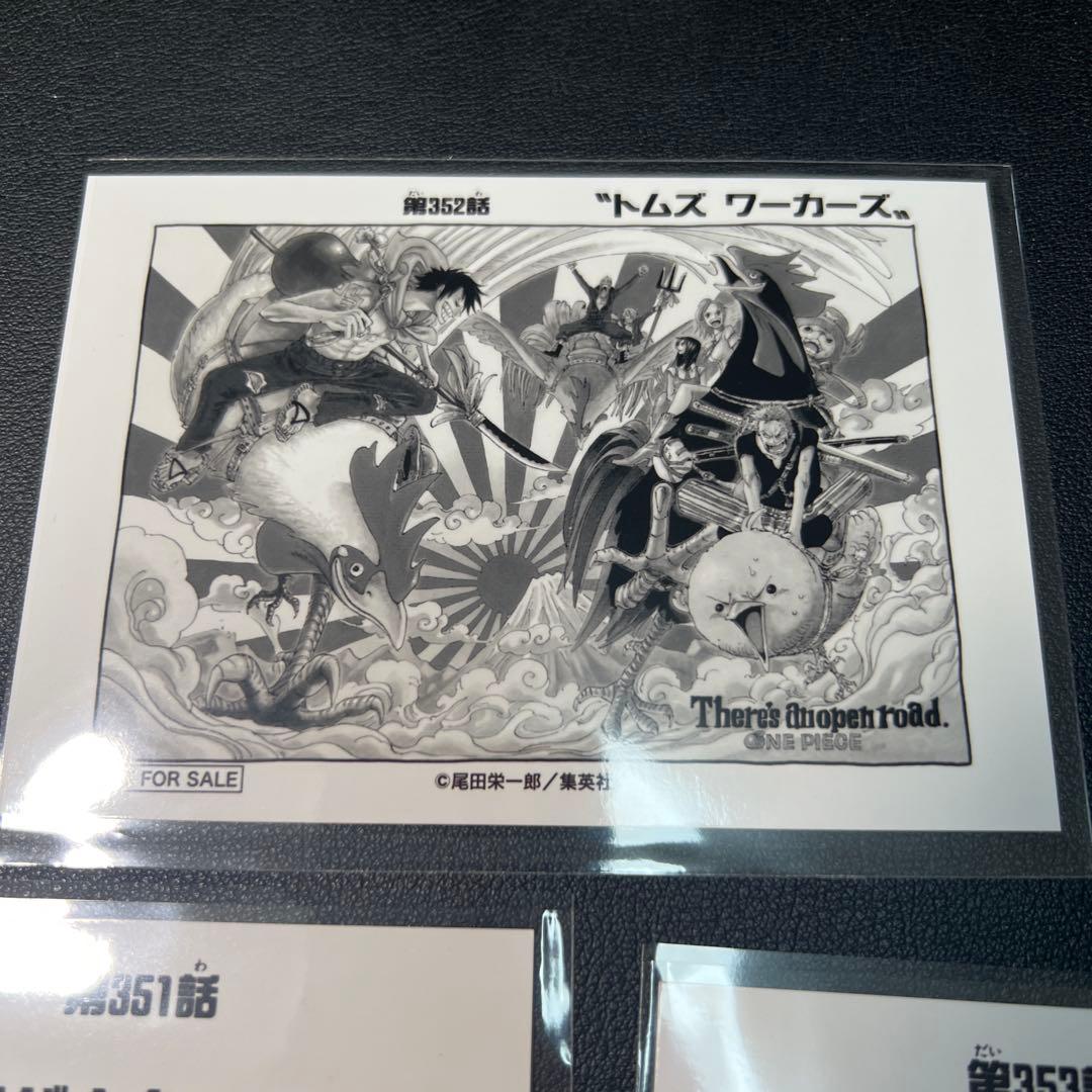 ワンピース 扉絵ブロマイド 第351話\" 第352話　第353話3枚セット
