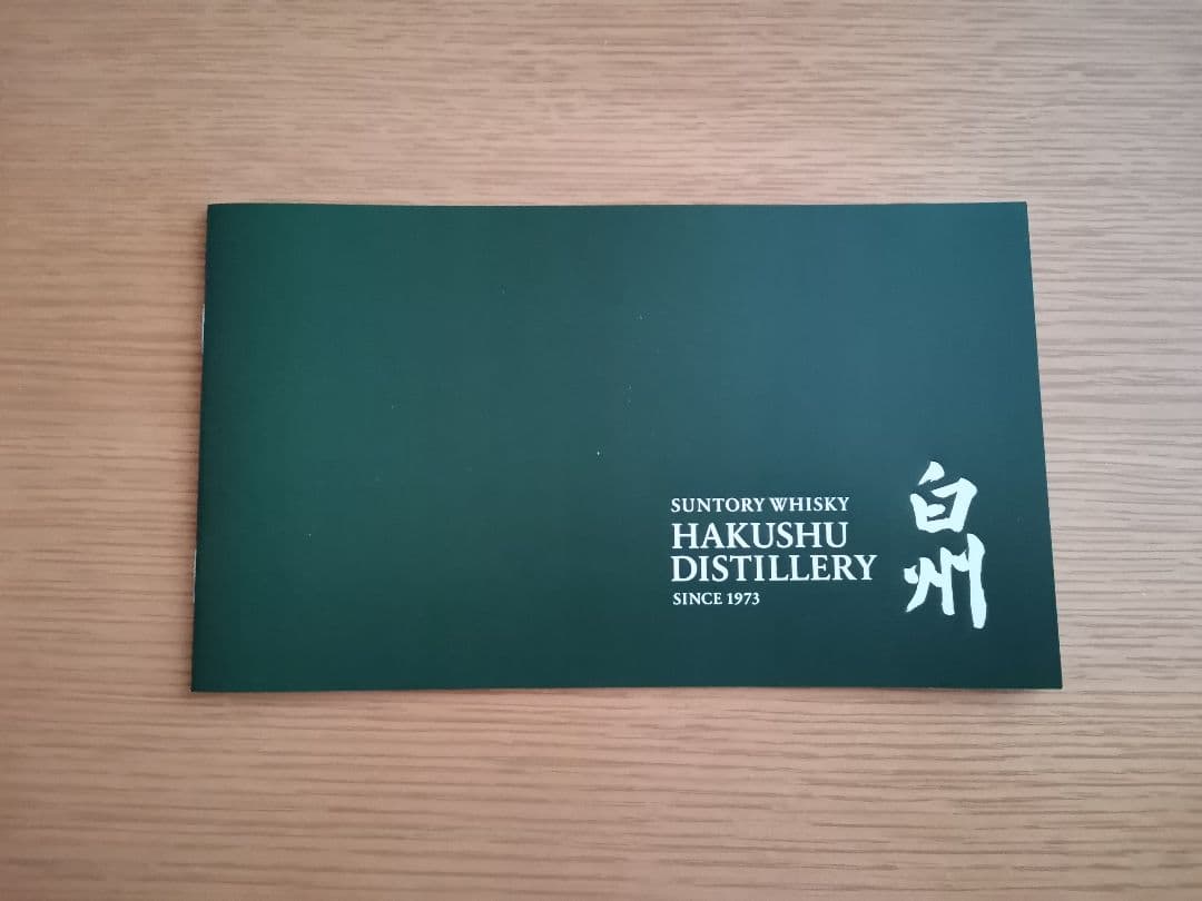 山崎×白州　プレミアムウイスキー５本セット