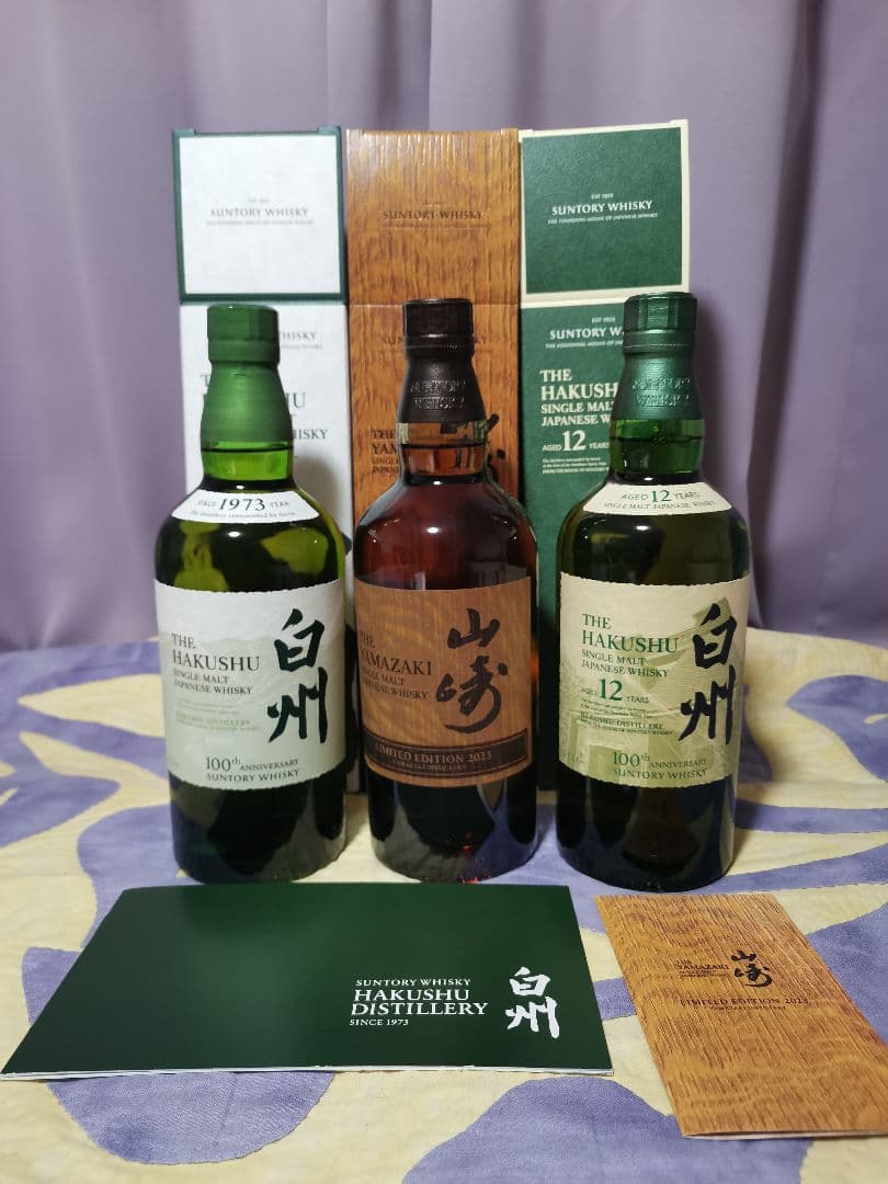山崎×白州　プレミアムウイスキー５本セット