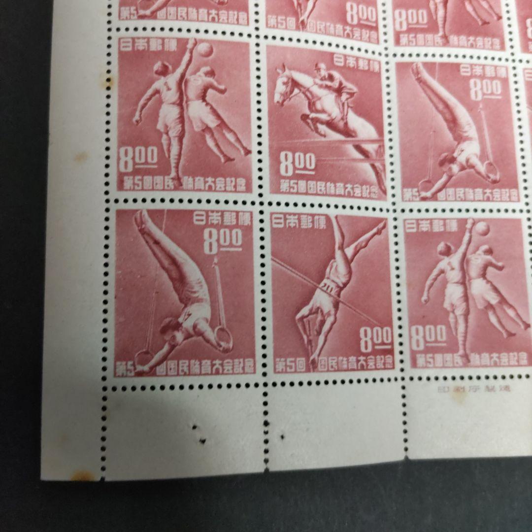 銭単位　第5回国民体育大会記念　1シート