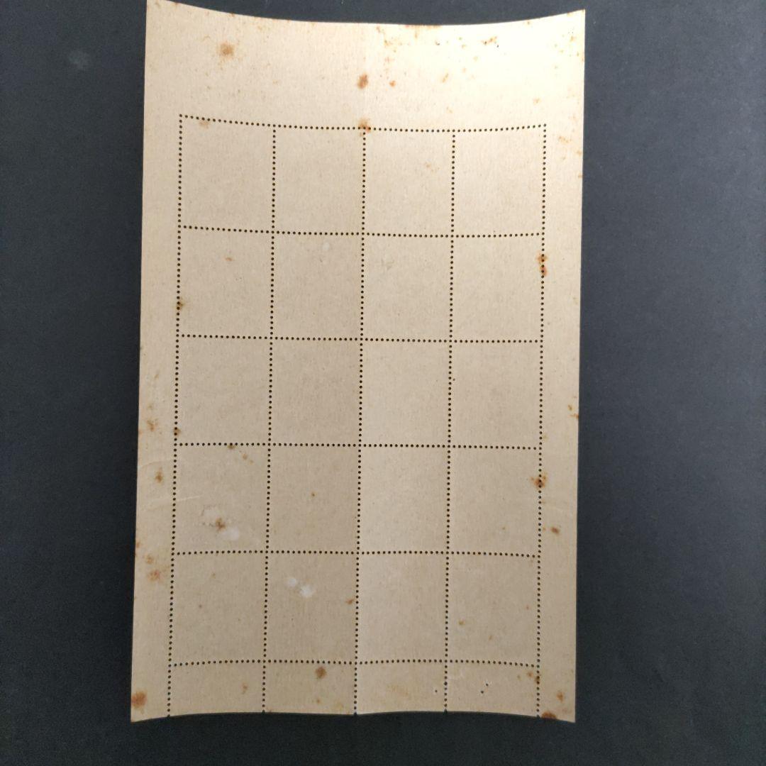 銭単位　第5回国民体育大会記念　1シート