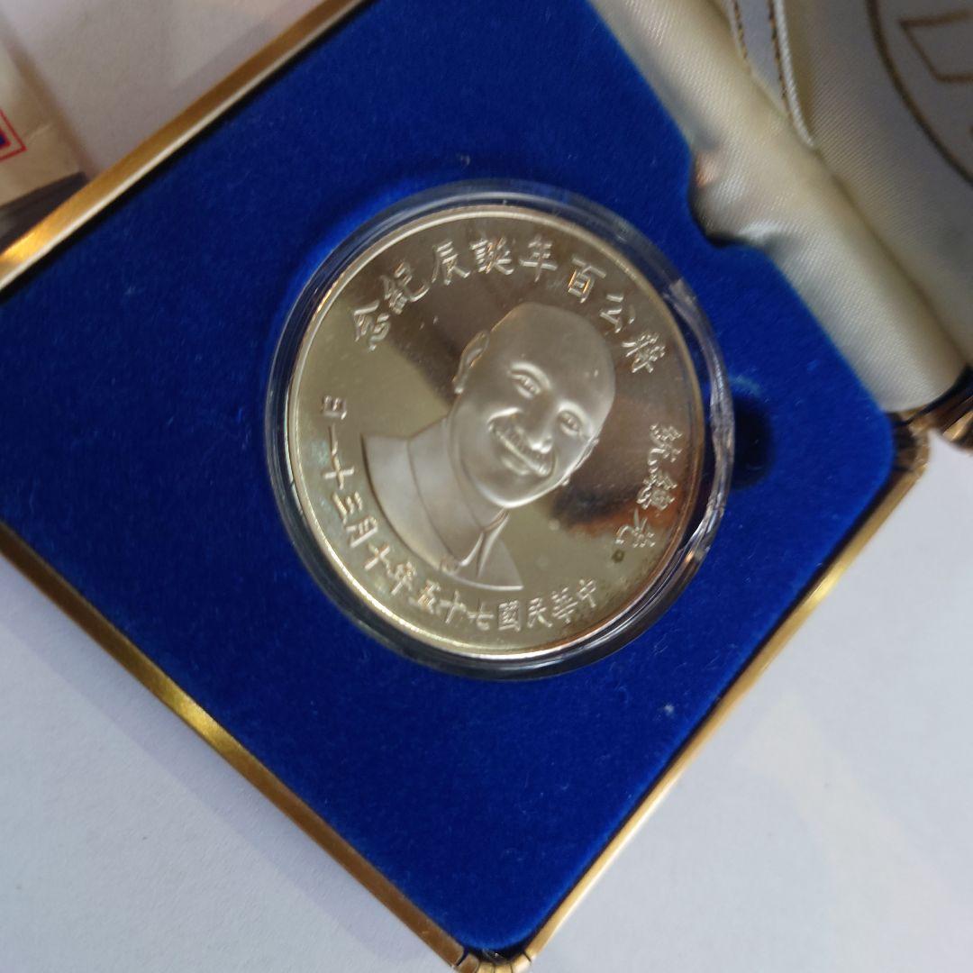 中華民国 蒋介石 生誕 100周年 銀貨 925 27ｇ ケース付