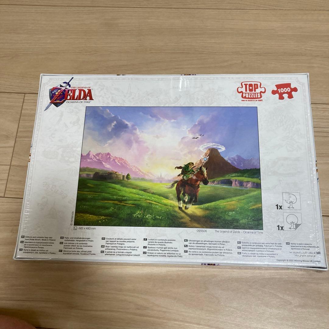 ジグソーパズル ZELDA OCARINA OF TIME