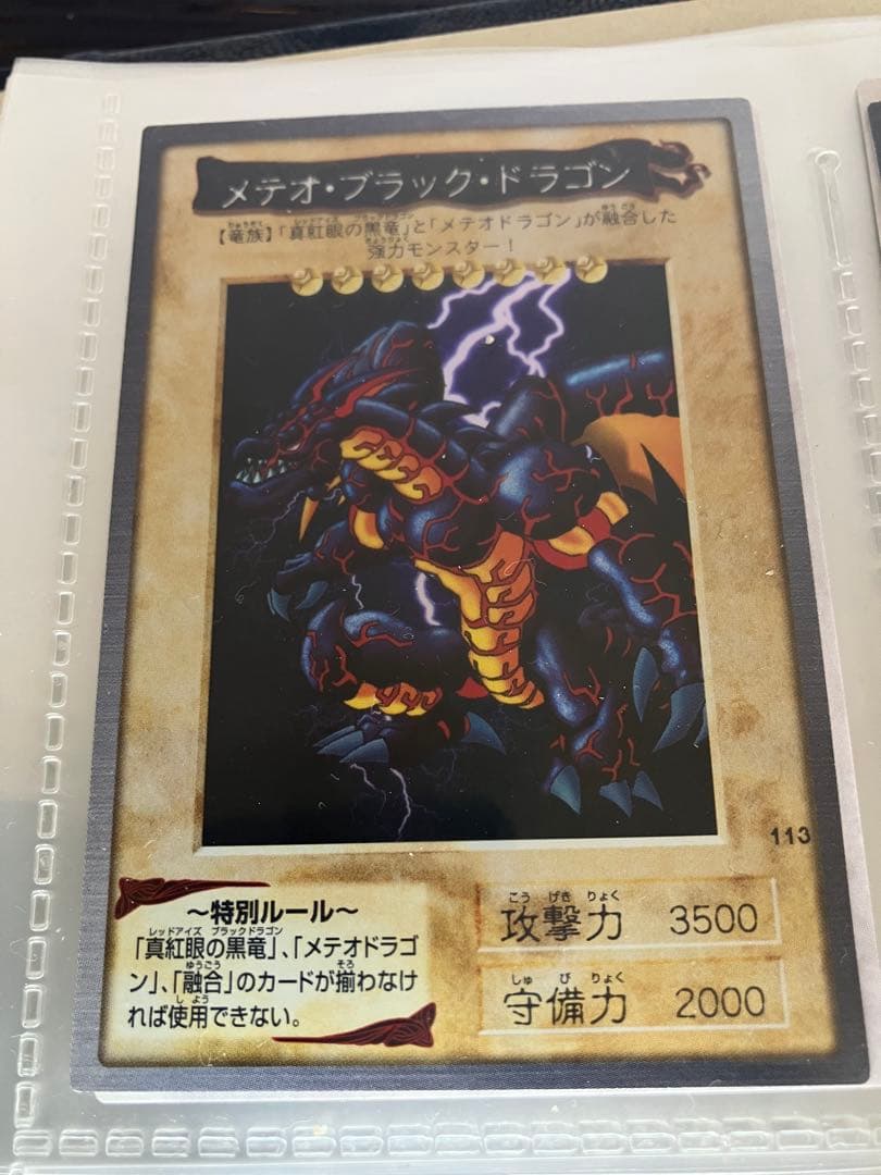 遊戯王 カードダス 美品No.1〜No.118 コンプ バンダイ版 ファイル付