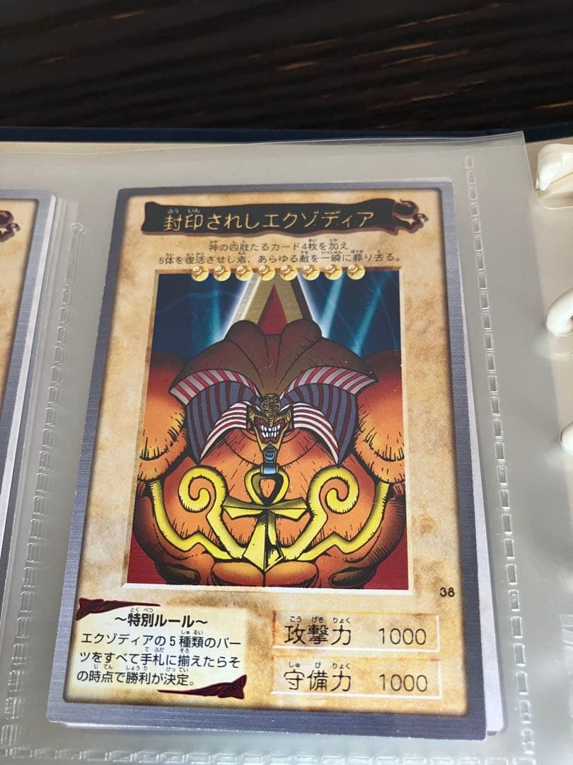 遊戯王 カードダス 美品No.1〜No.118 コンプ バンダイ版 ファイル付