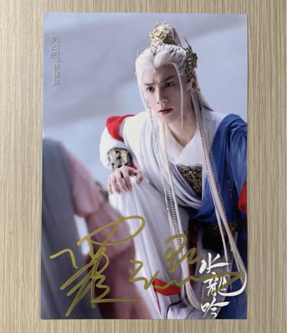 羅雲熙 最新ドラマ宣伝直筆サイン1 専用ページ