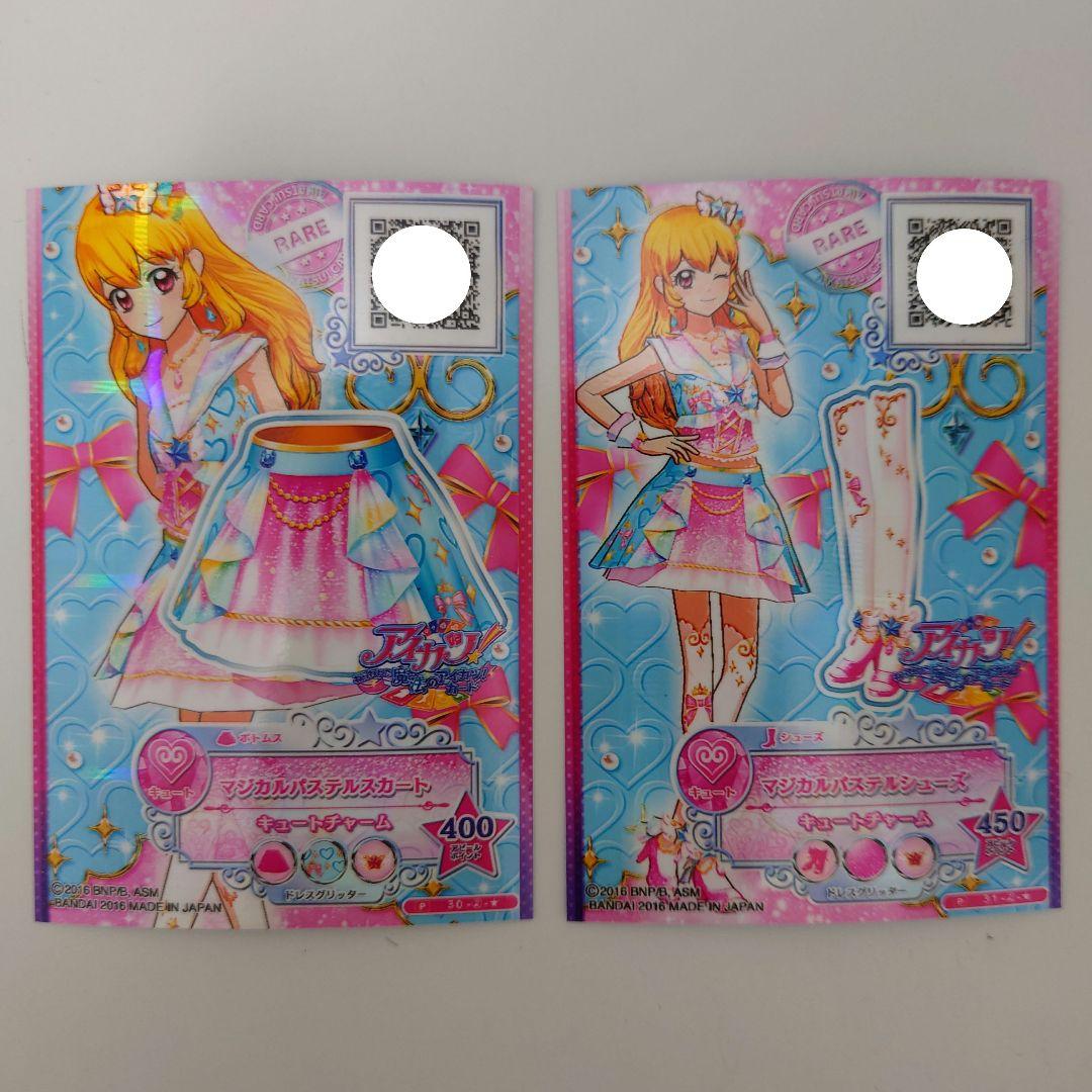 S*ね様 ＊美品＊ アイカツ マジカルパステル マジカルレインボースターアクセ