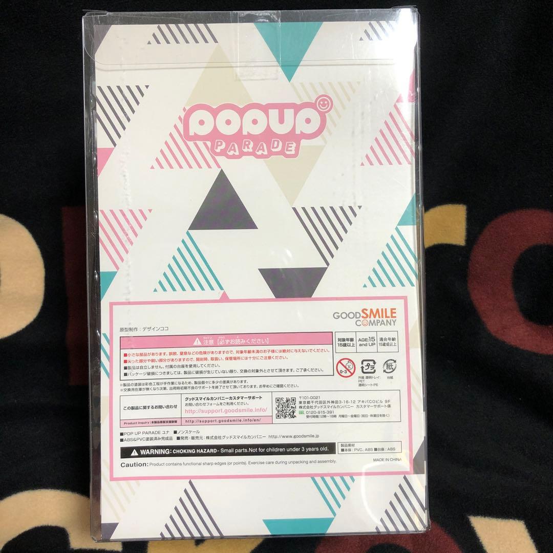 くまクマ熊ベアー POPUP ユナ　フィギュア