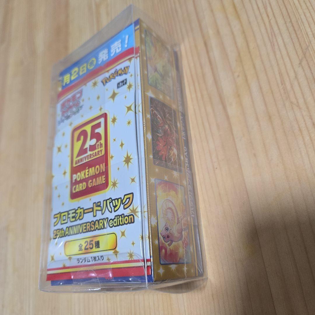 25thアニバーサリーコレクション★未開封シュリンク付き★