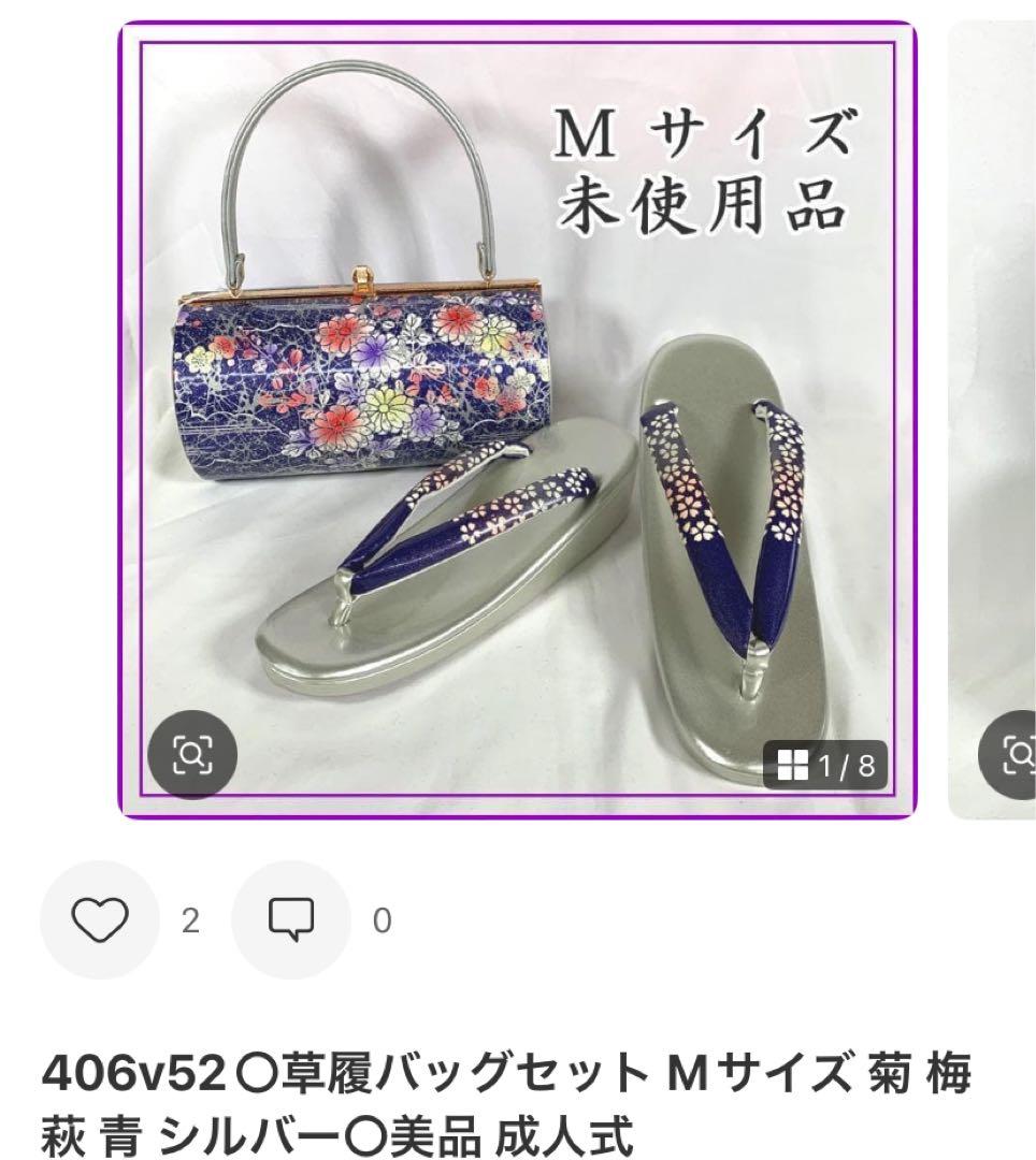 504z15.504y3.小物.510u16.406v52☆京都きもの友禅 振袖