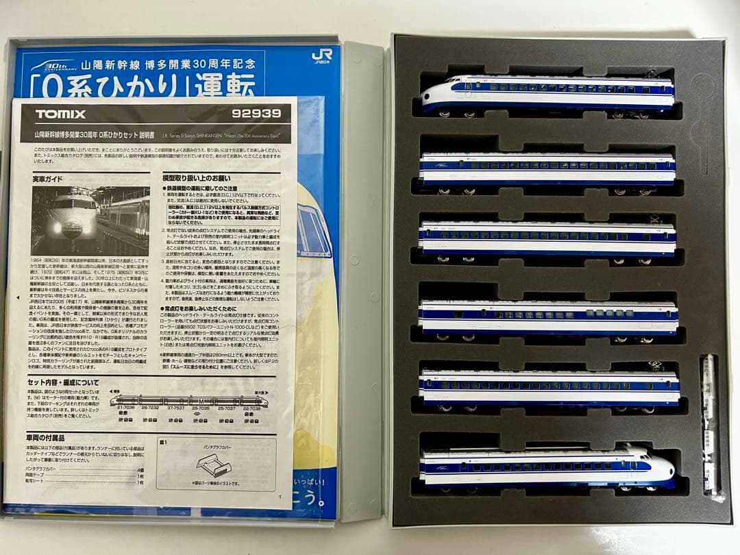 TOMIX JR西日本 山陽新幹線 博多開業30周年記念 0系 限定品 室内灯