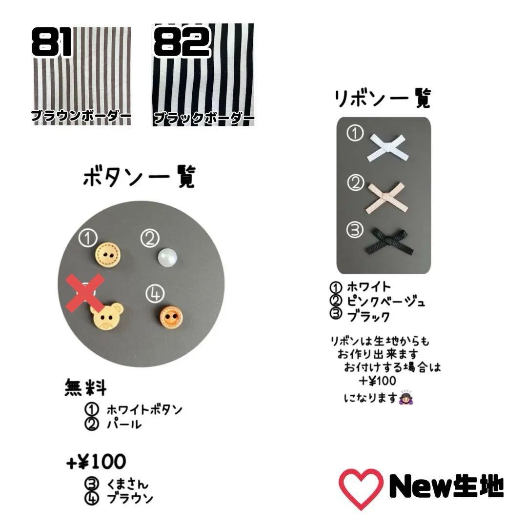 10cm/15cm/20cm ぬいぐるみ お洋服 Order Page