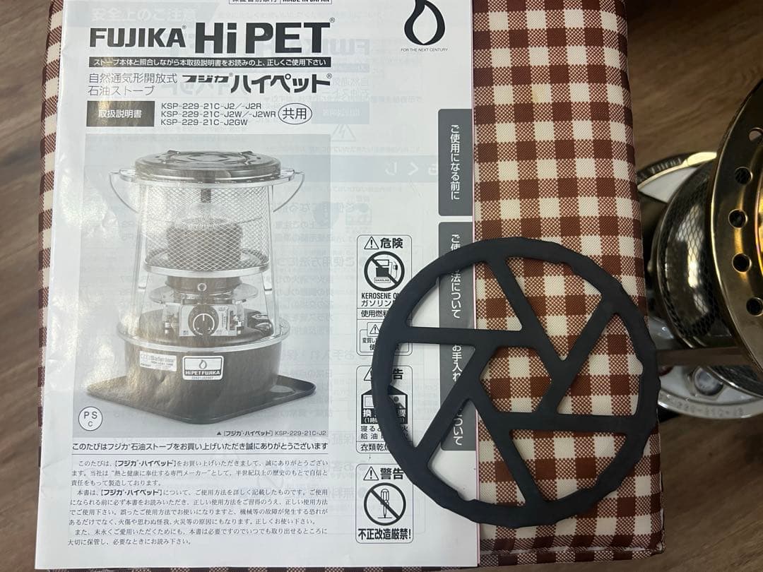 フジカハイペット 反射板付き ホワイト 暖房 キャンプ アウトドア ストーブ