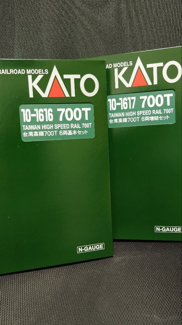 【KATO】台湾新幹線700T 12両フル編成（新ロット）