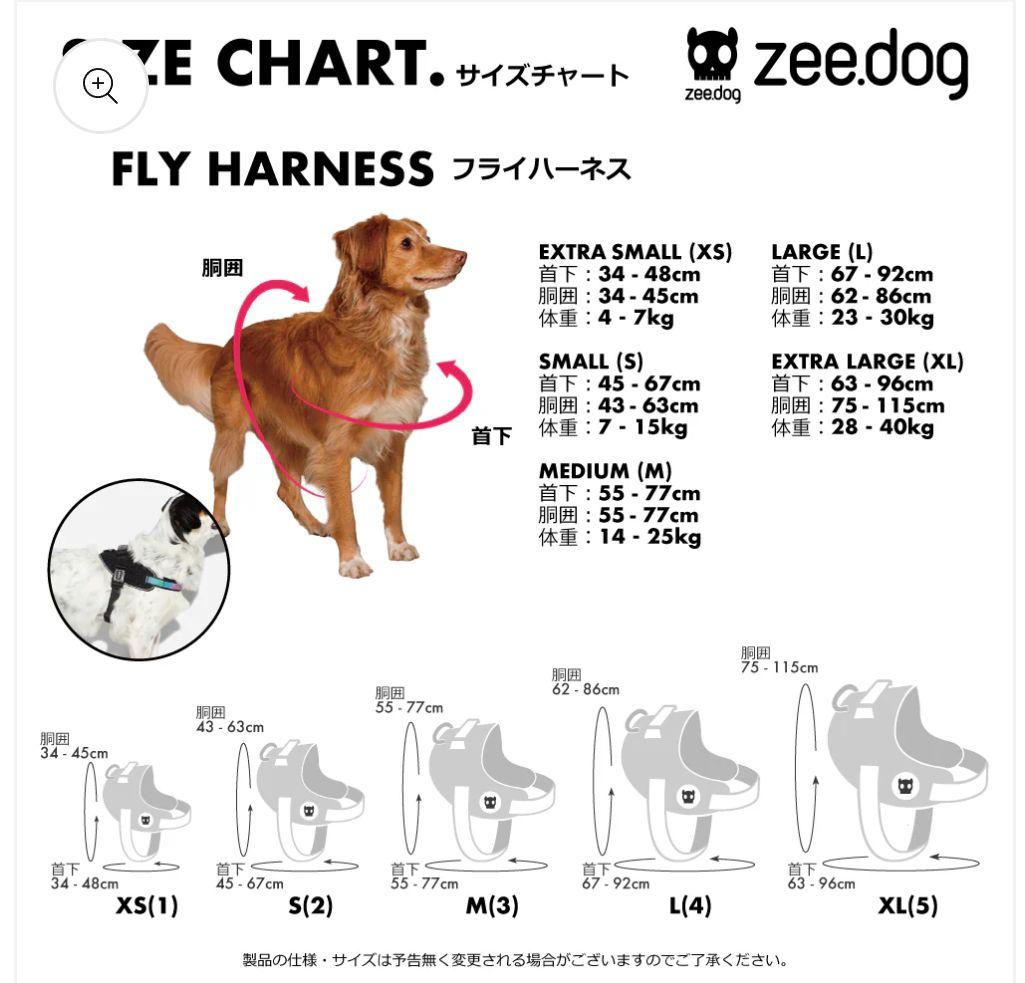 【美品】zee.dog ボーテックス フライハーネス 中型犬