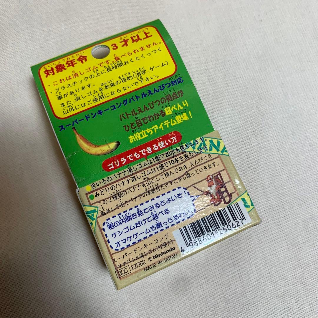 スーパードンキーコング2 ジグソーパズル 300 超激レア