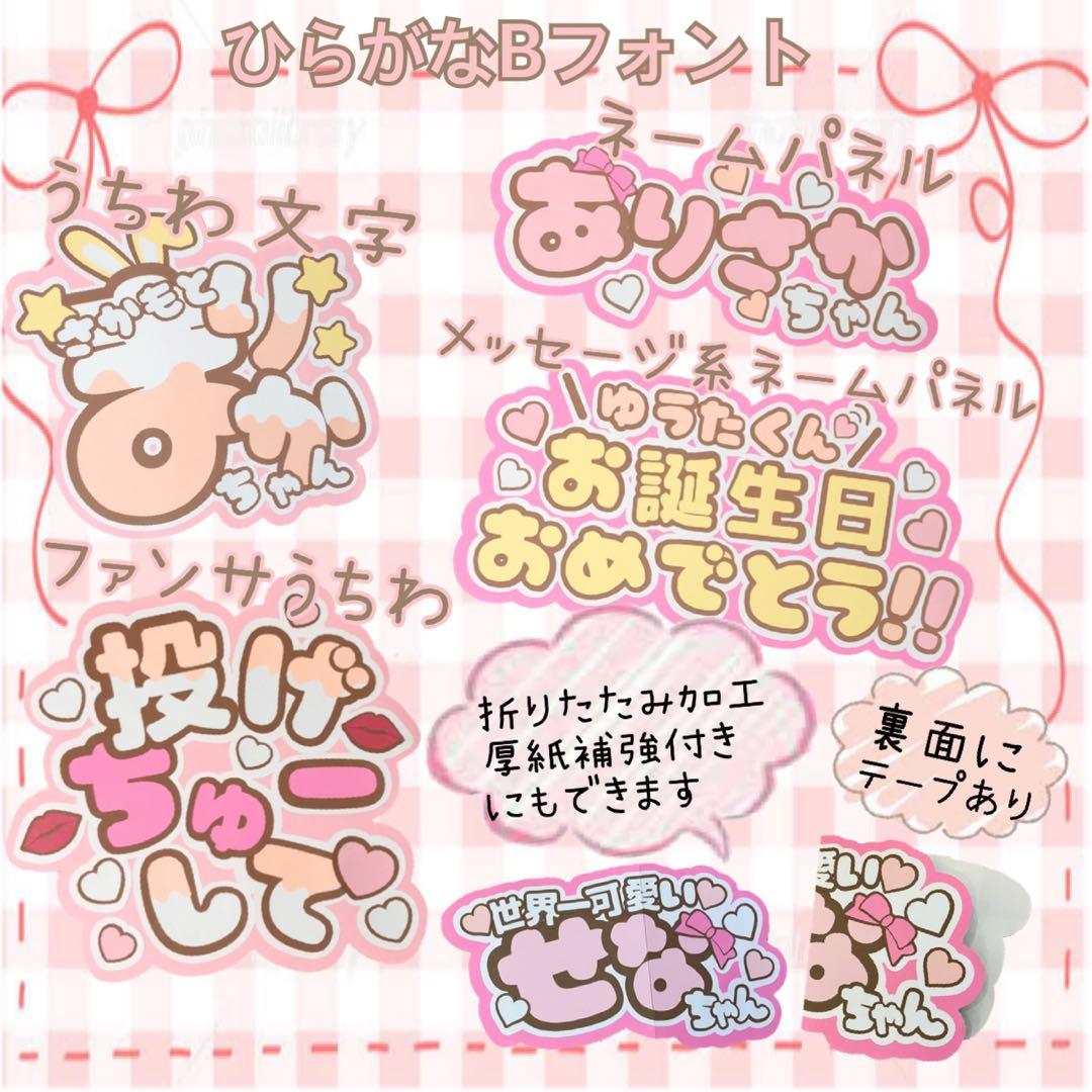 うちわ文字　　文字パネル　オーダー　ネームボード　ファンサ　3ヶ月おめでとう