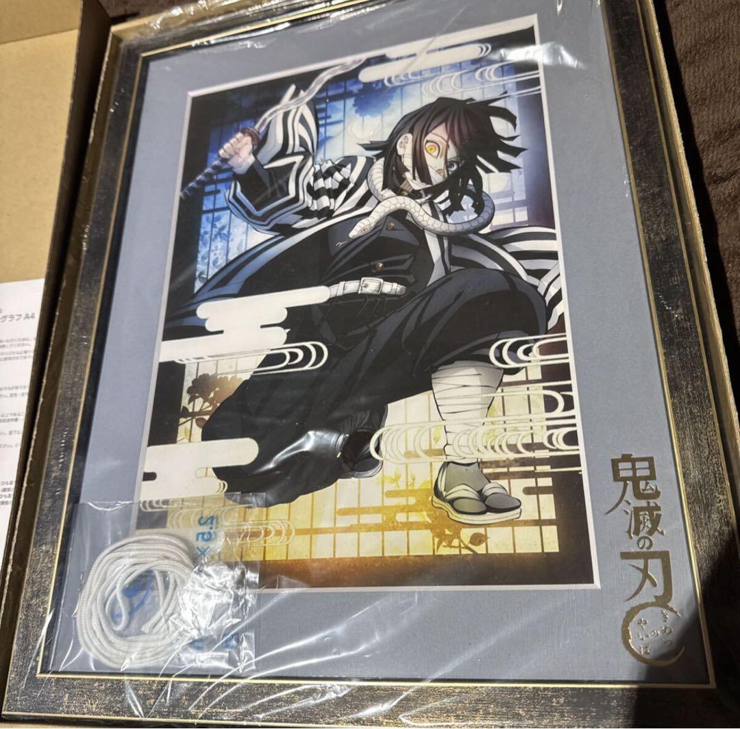 売却　鬼滅の刃　キャラファイングラフ　蛇柱　伊黒小芭内　複製原画　版画