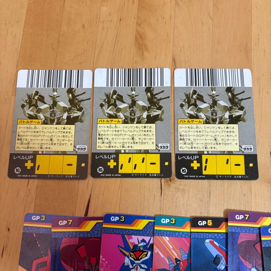 タカラ 伝説の勇者ダ・ガーン スーパー PP カード　 7-1