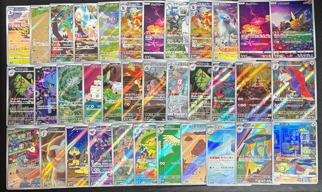 ポケモンカード　AR CHR 150枚セット　まとめ売り