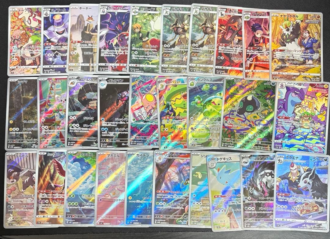 ポケモンカード　AR CHR 150枚セット　まとめ売り