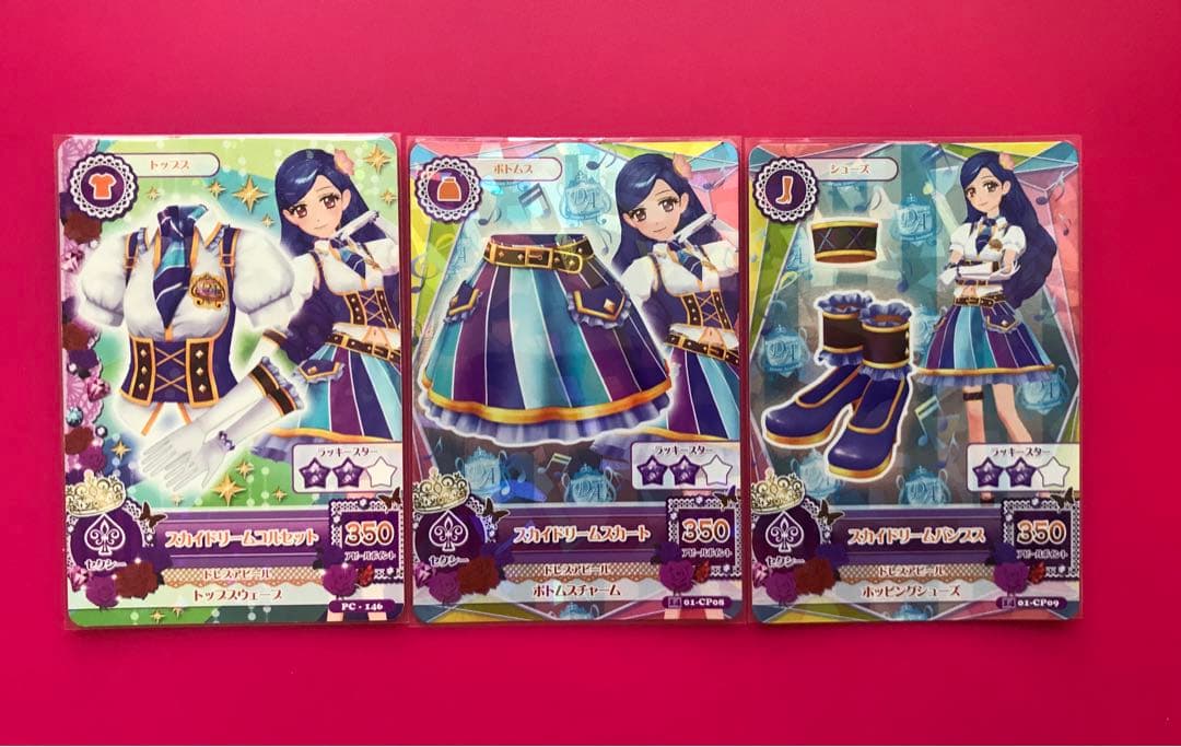 ドリームコーデ　フルコンプ アイカツ