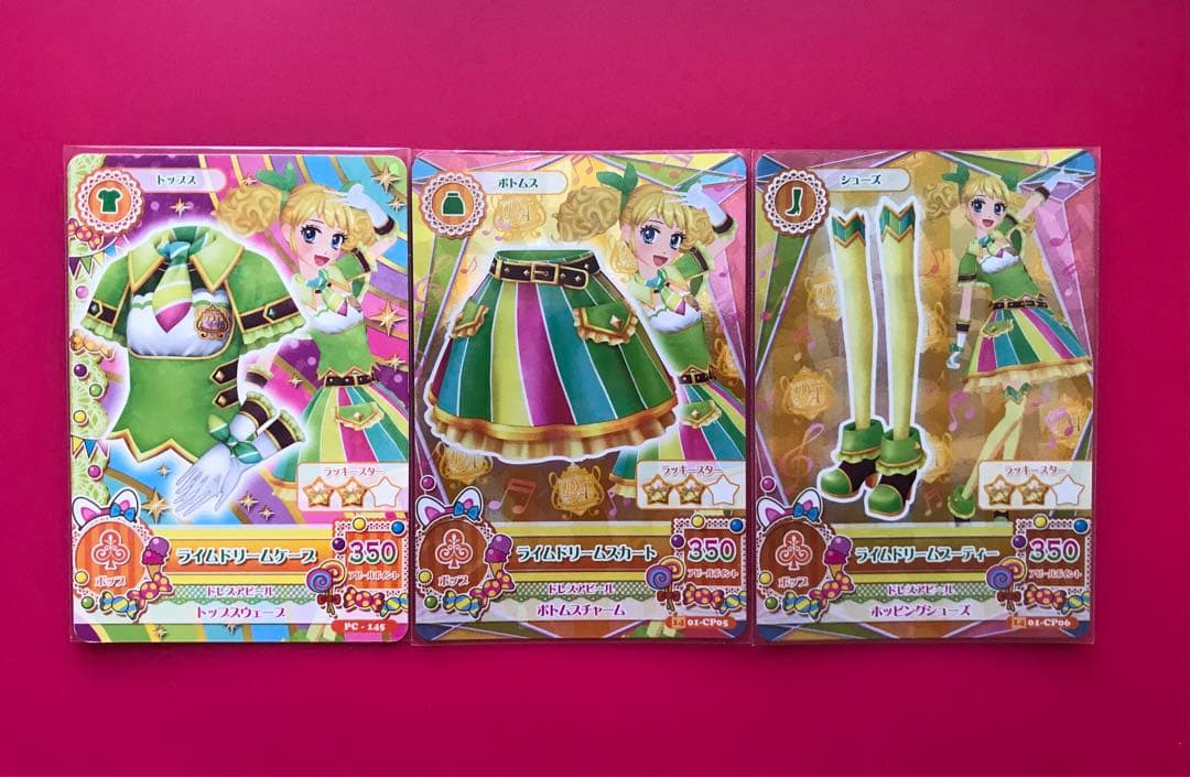 ドリームコーデ　フルコンプ アイカツ