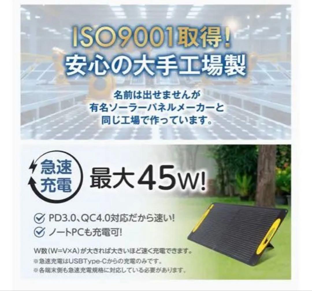 i-sun 折りたたみ式ソーラーパネル 100W