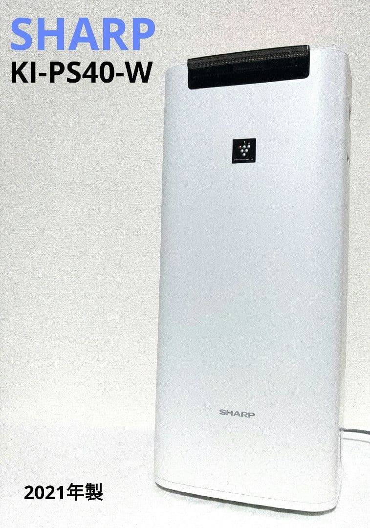☆SHARP シャープ　加湿空気清浄機　KI-PS40-W 　2021年製