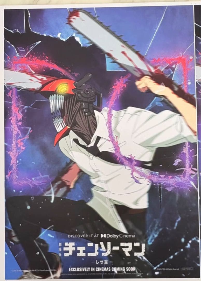 台湾限定　劇場版 チェンソーマン レゼ編 特典 A3赤夜光ポスター　Dolby