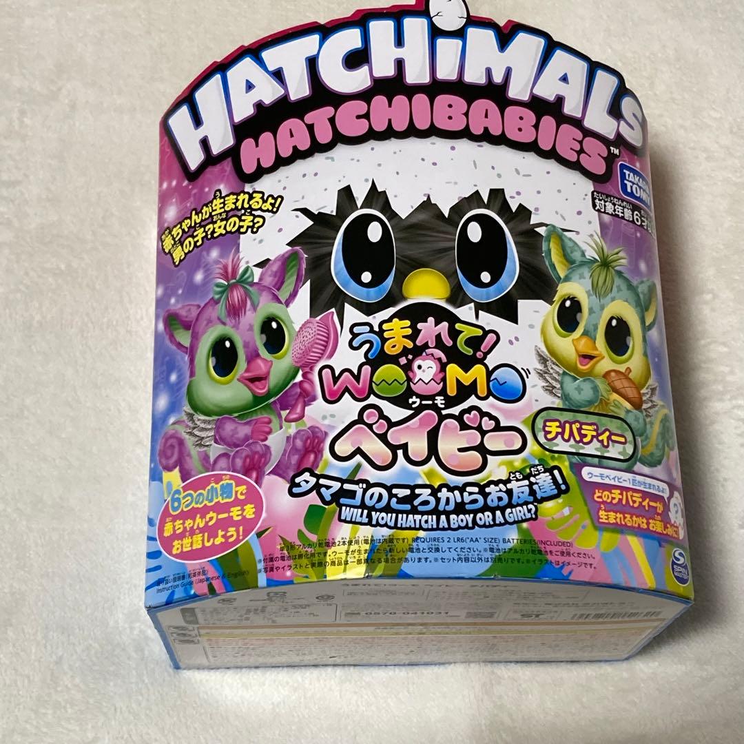 うまれて!ウーモベイビー　チパディー　タマゴのころからお友達!